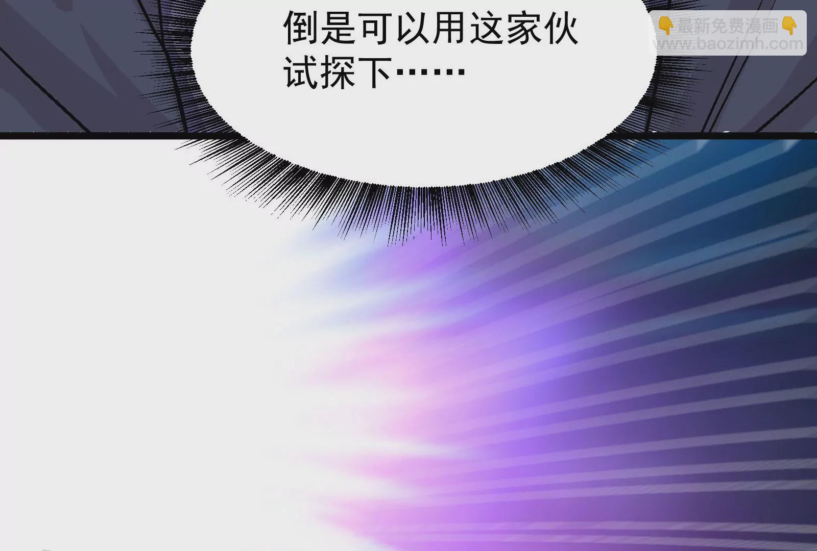 古神遊戲 - 第10話 古神插手(3/4) - 8